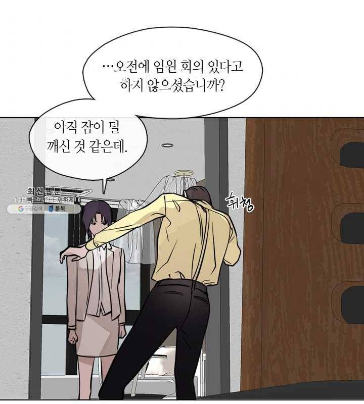야만의 세계 40화 57