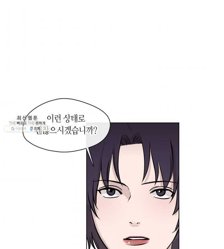 야만의 세계 40화 58