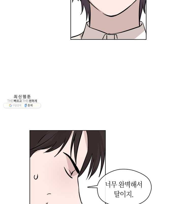 야만의 세계 40화 59