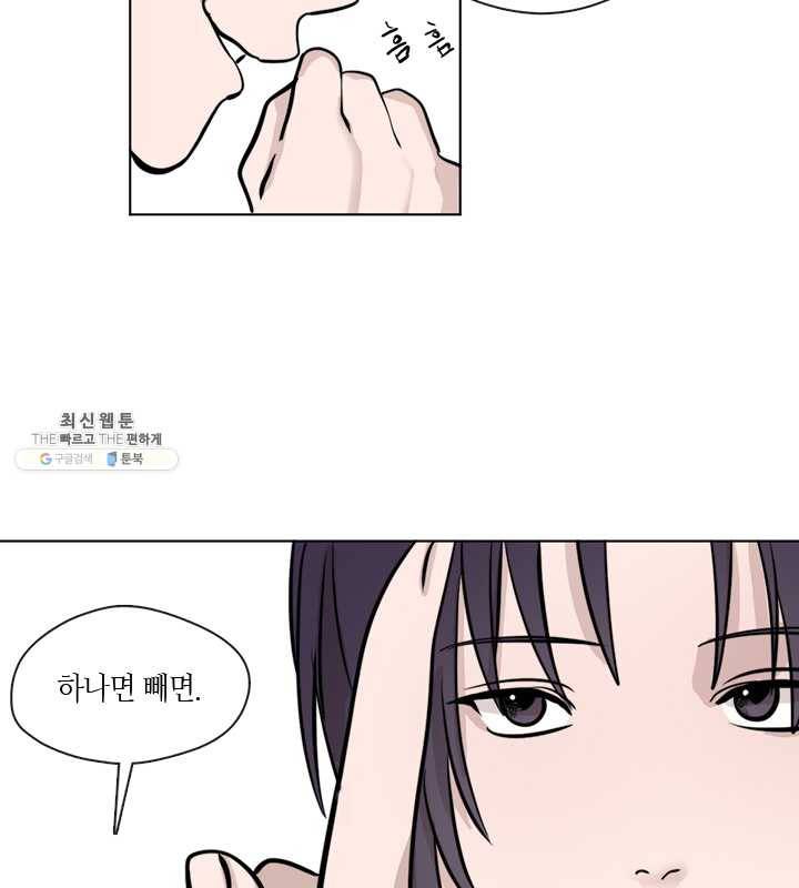 야만의 세계 40화 60