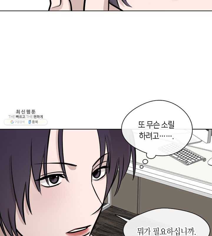 야만의 세계 40화 61