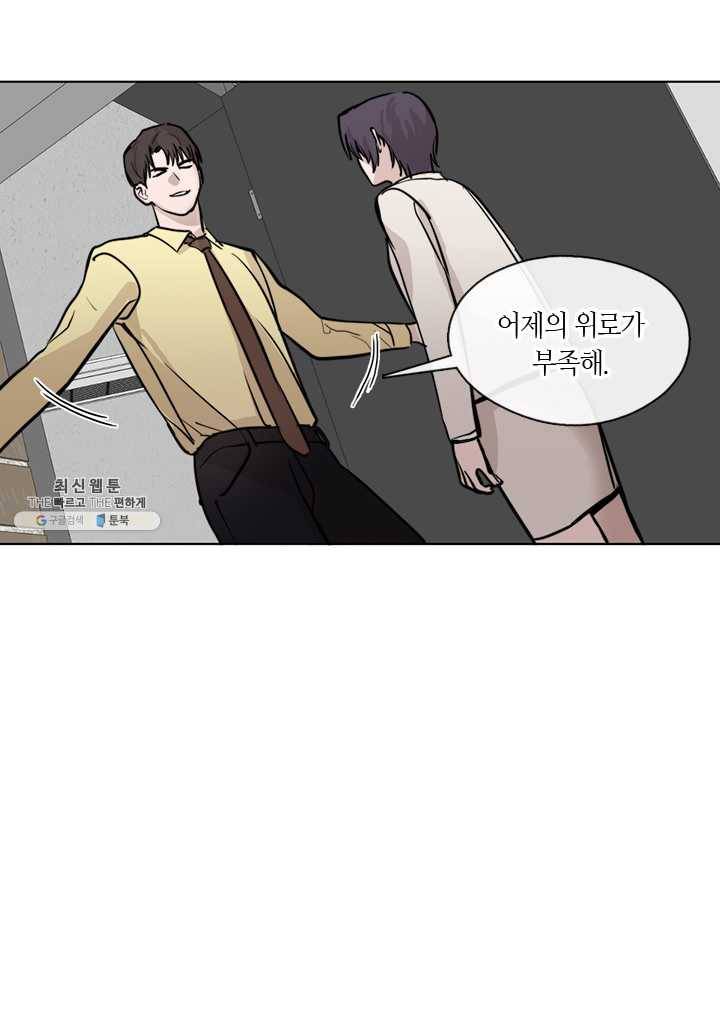 야만의 세계 40화 63