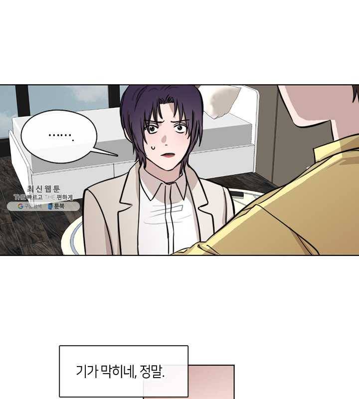 야만의 세계 40화 64