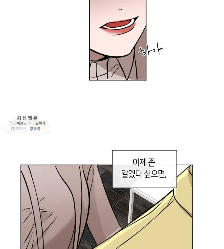 야만의 세계 40화 65