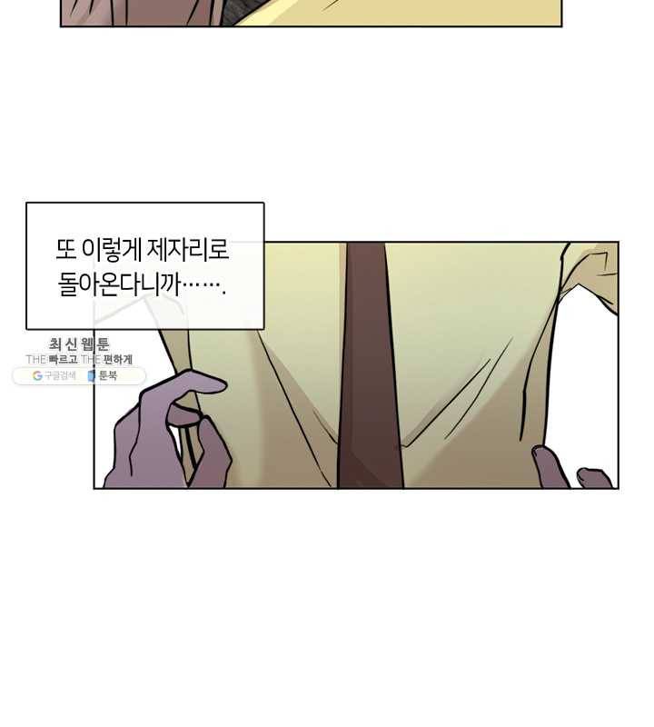 야만의 세계 40화 66