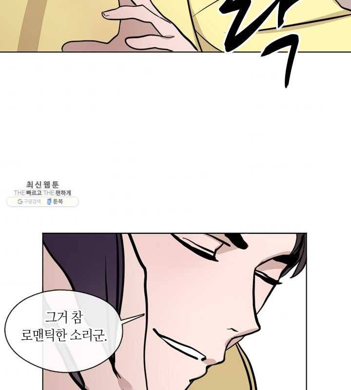 야만의 세계 40화 68