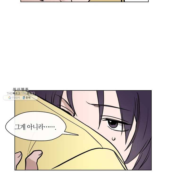 야만의 세계 40화 69