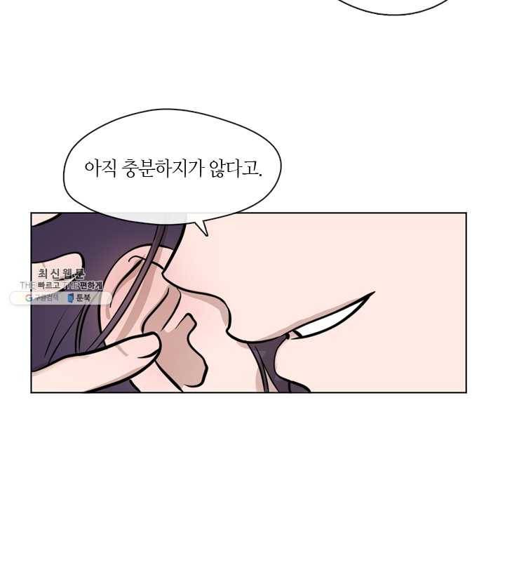 야만의 세계 40화 71