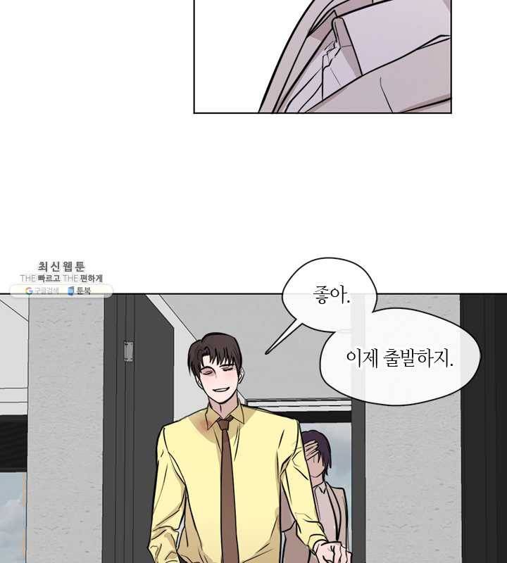 야만의 세계 40화 74