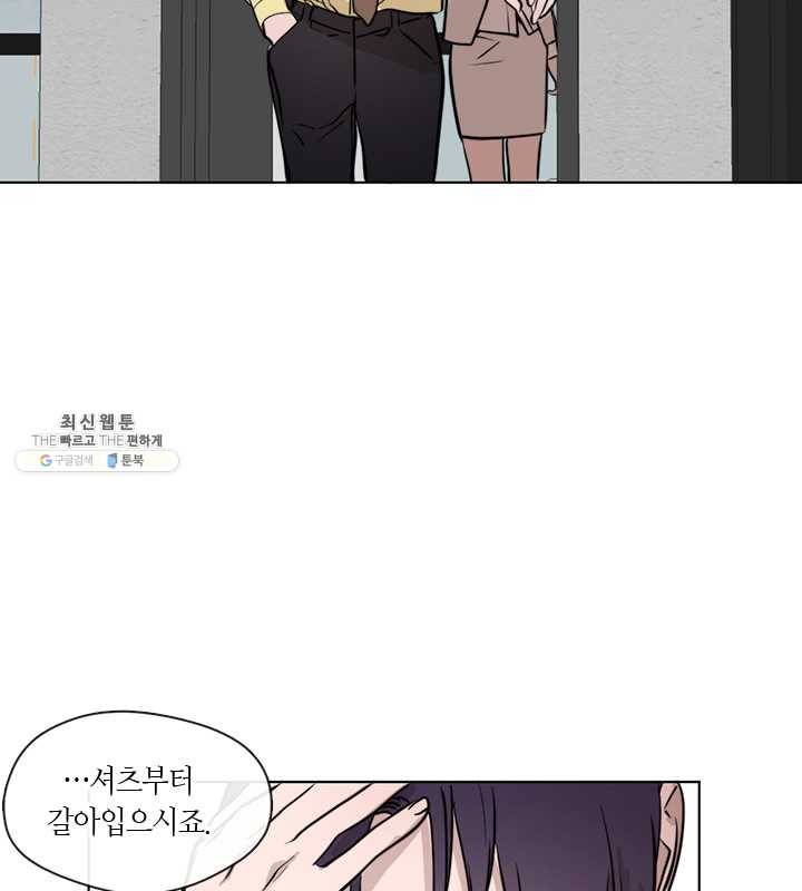 야만의 세계 40화 75