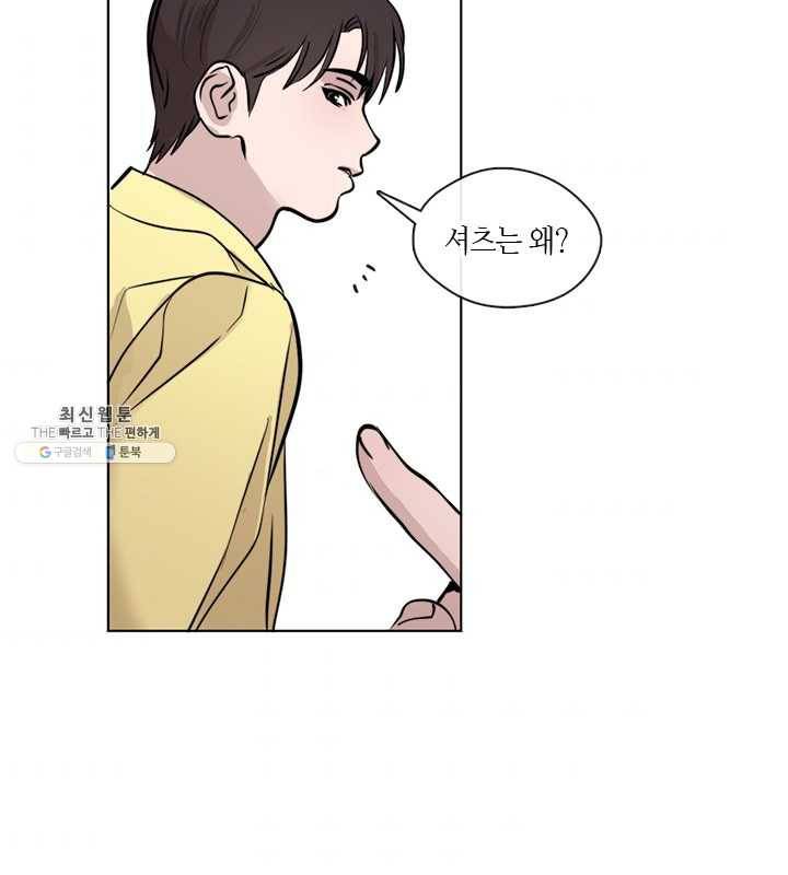 야만의 세계 40화 77