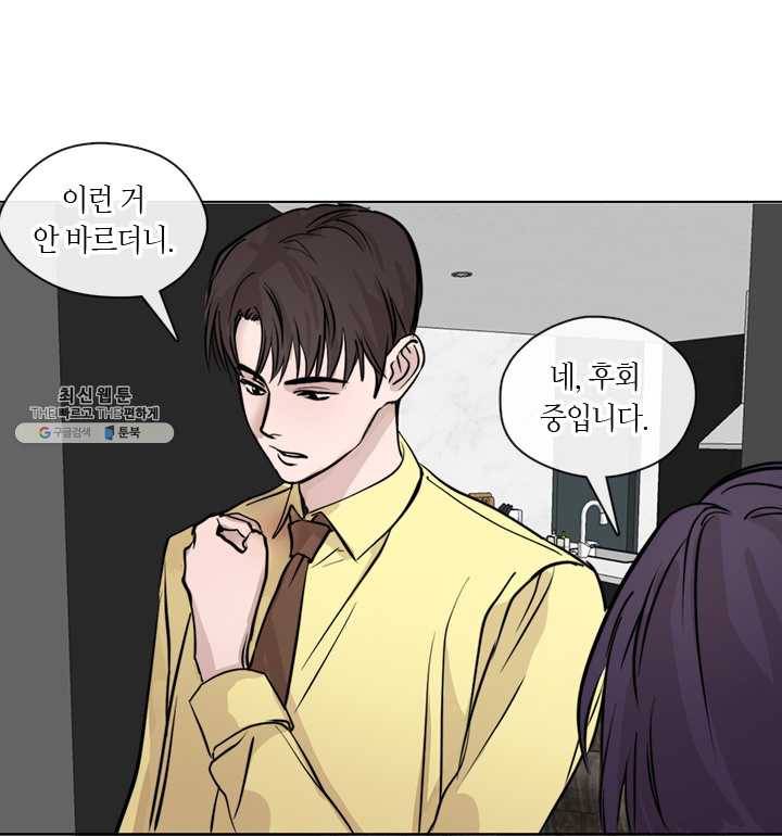 야만의 세계 40화 79
