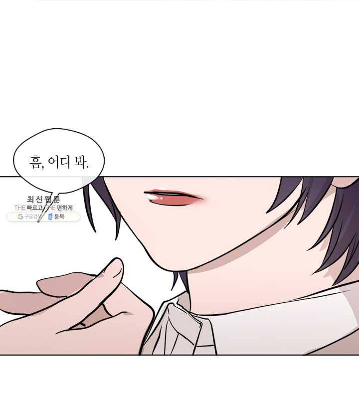야만의 세계 40화 80