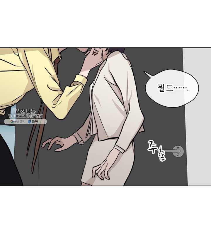 야만의 세계 40화 81