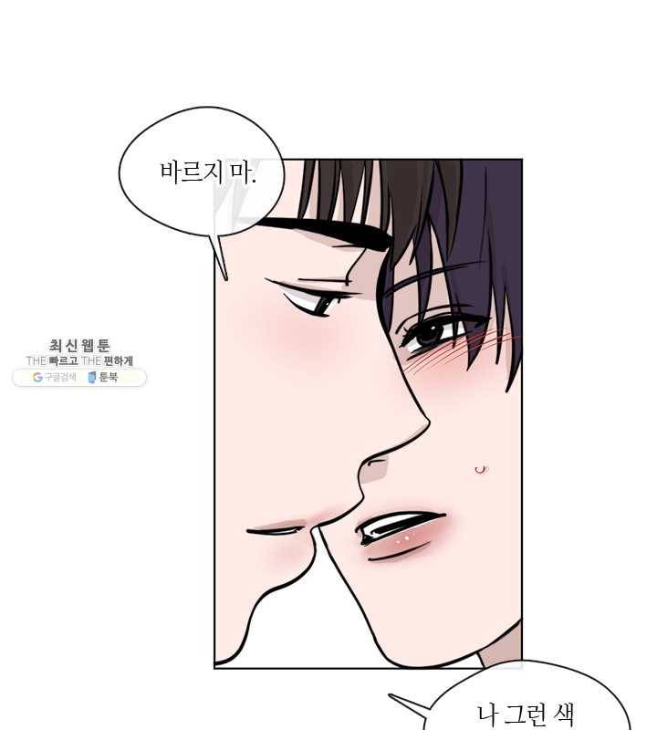 야만의 세계 40화 86