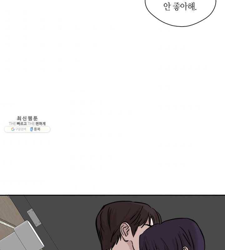 야만의 세계 40화 87
