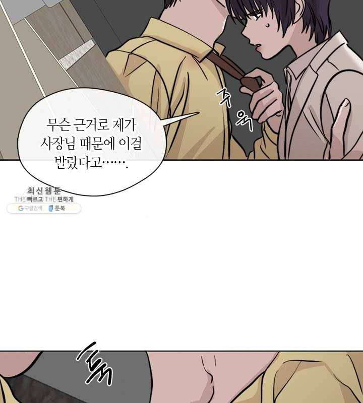 야만의 세계 40화 88
