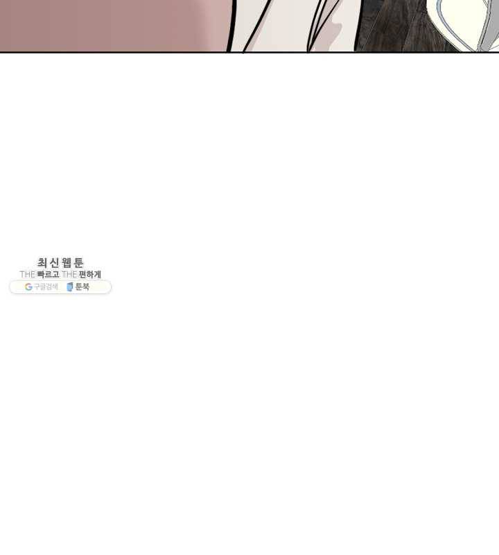 야만의 세계 40화 90