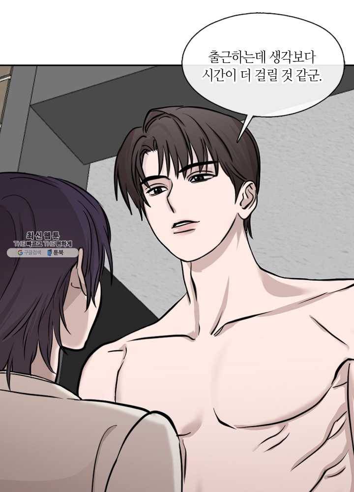야만의 세계 40화 91