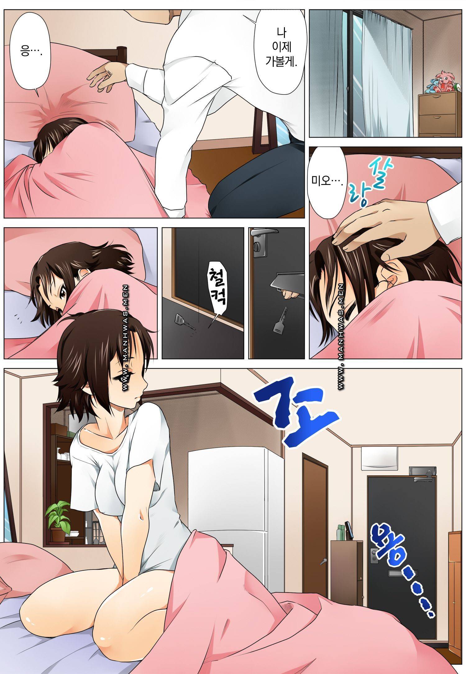 러브짬뽕 2화 2