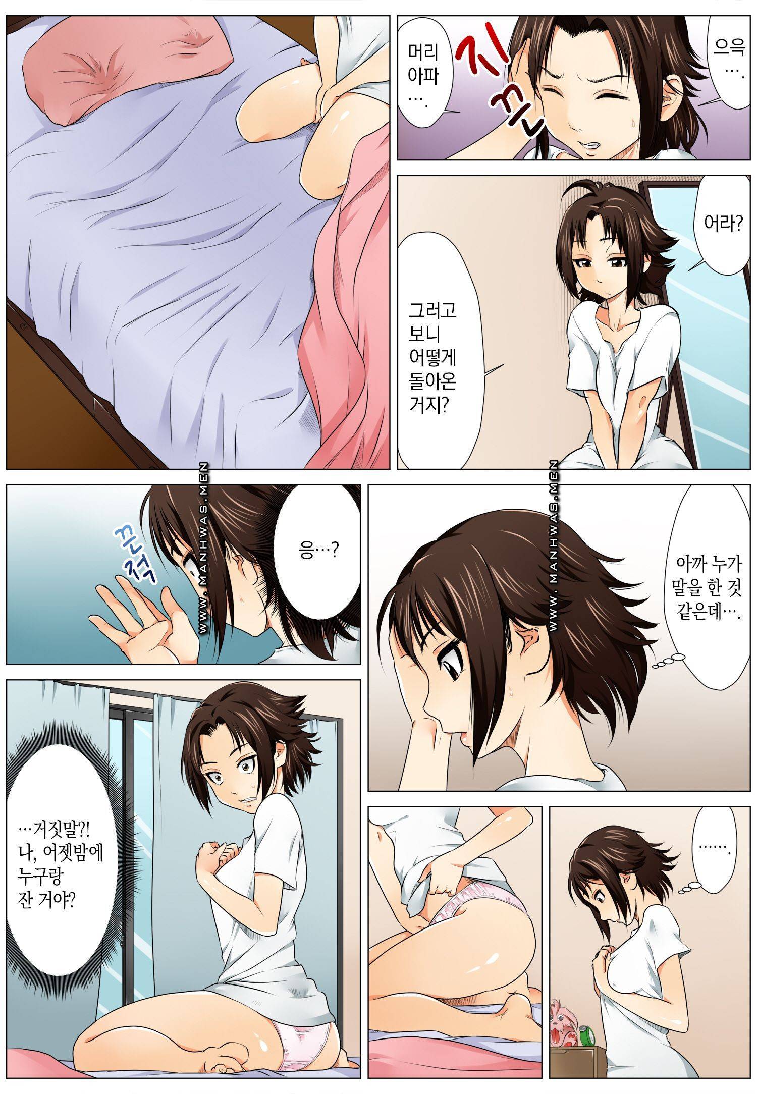 러브짬뽕 2화 3