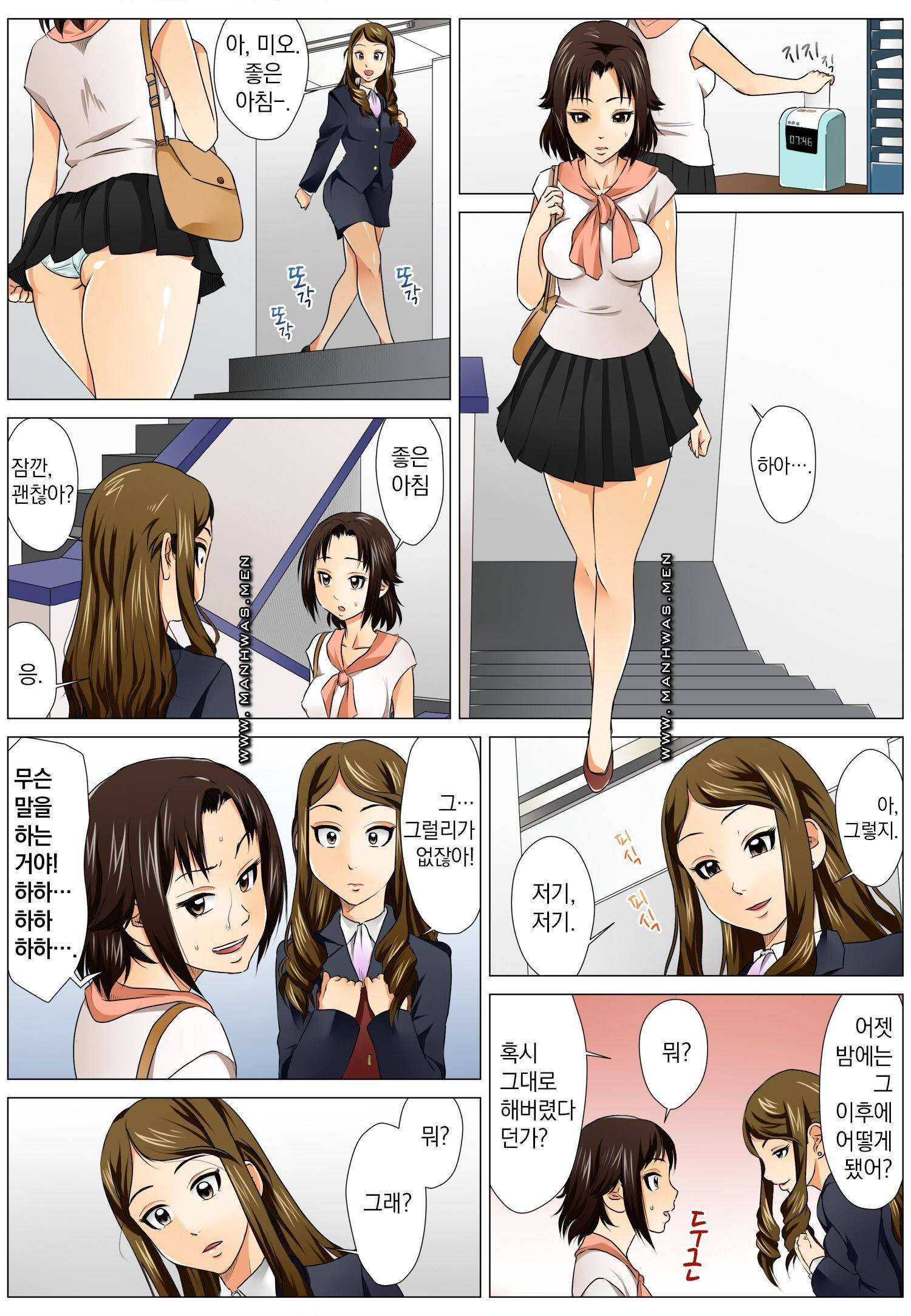 러브짬뽕 2화 5