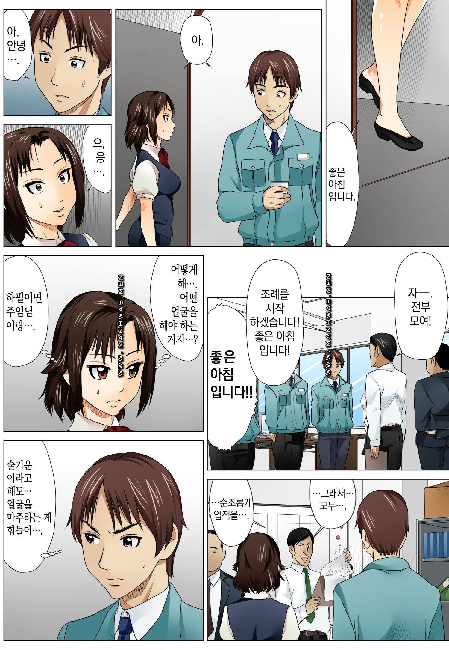 러브짬뽕 2화 6