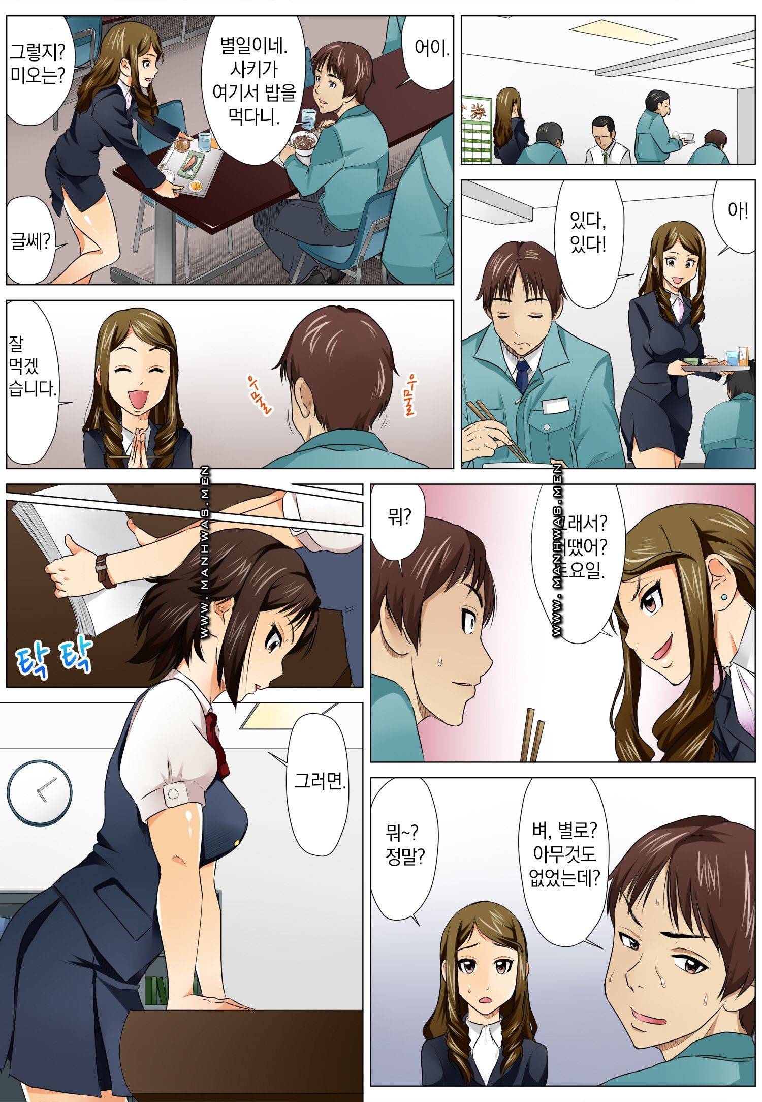러브짬뽕 2화 7