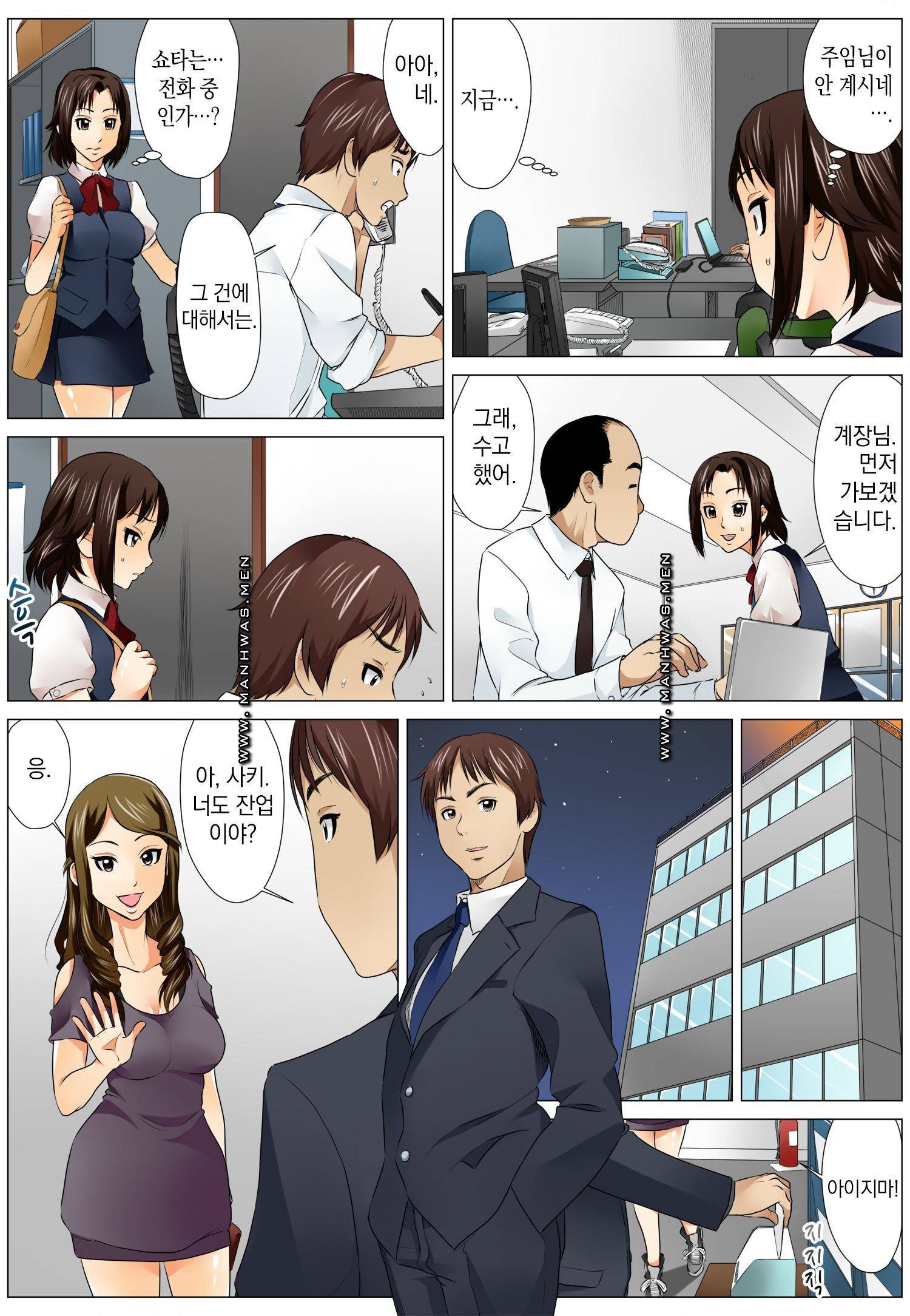 러브짬뽕 2화 8