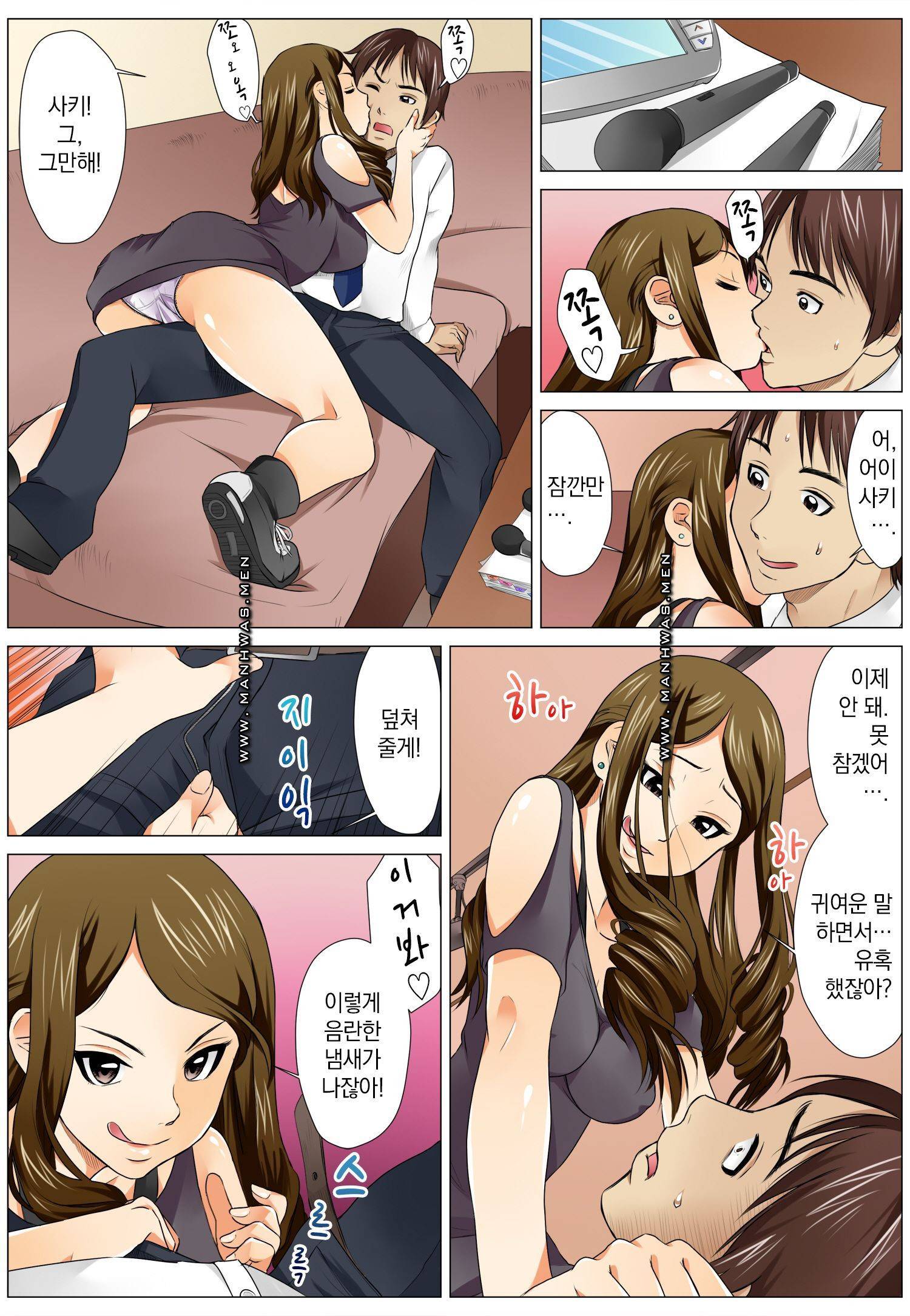 러브짬뽕 2화 12