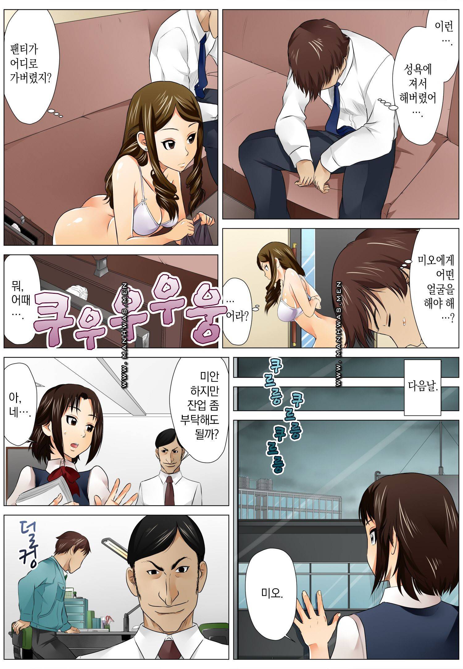 러브짬뽕 2화 15