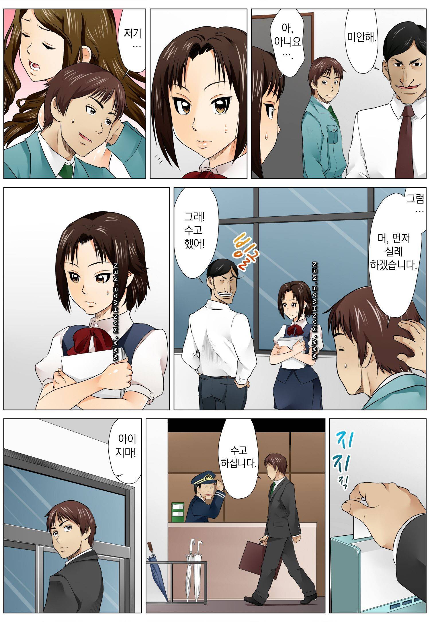 러브짬뽕 2화 16