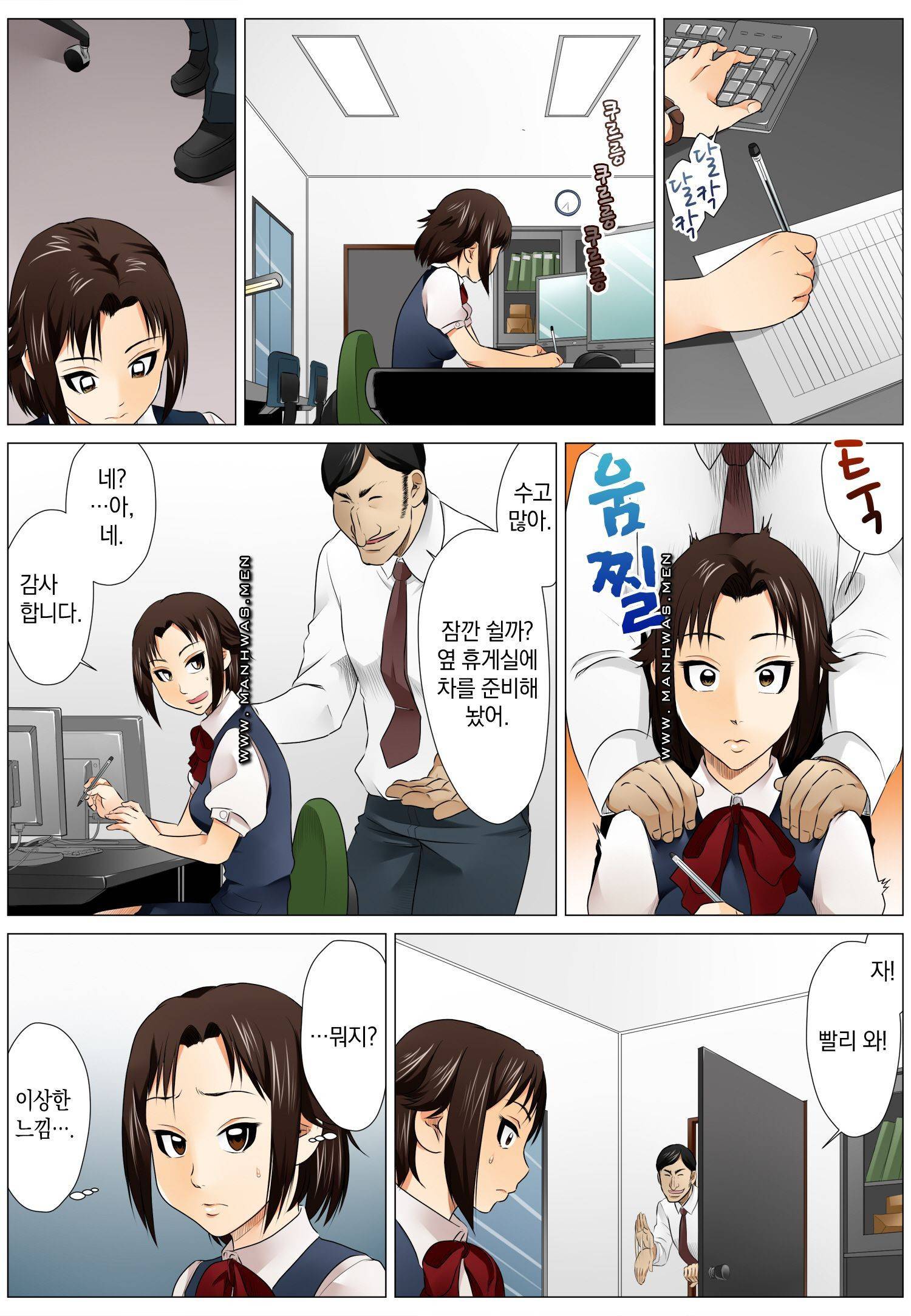 러브짬뽕 2화 17