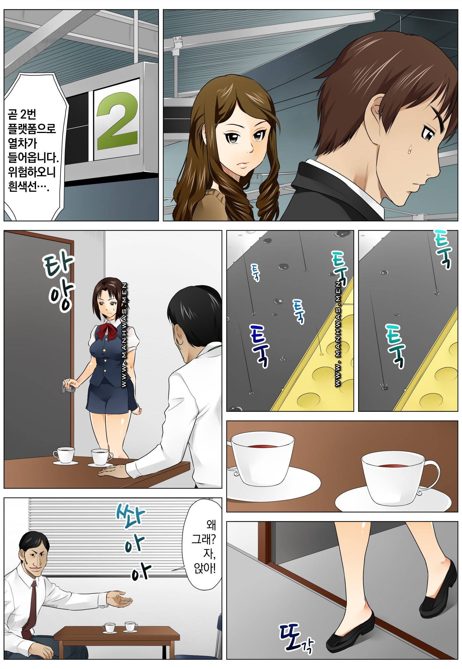 러브짬뽕 2화 19
