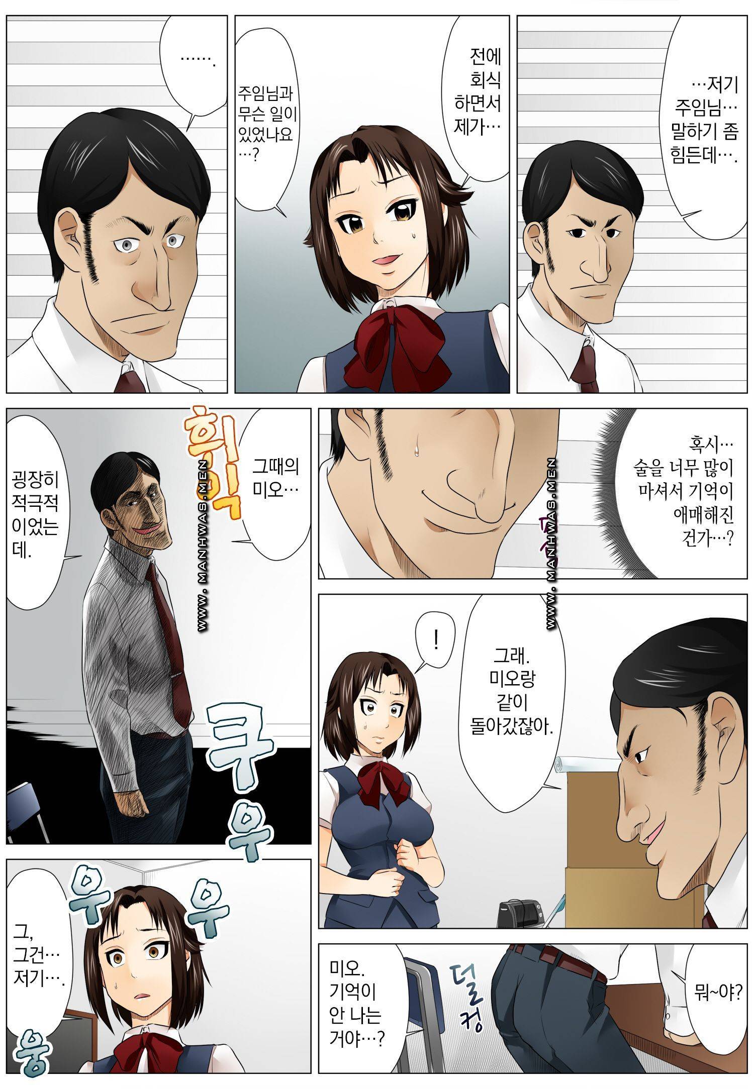 러브짬뽕 2화 20
