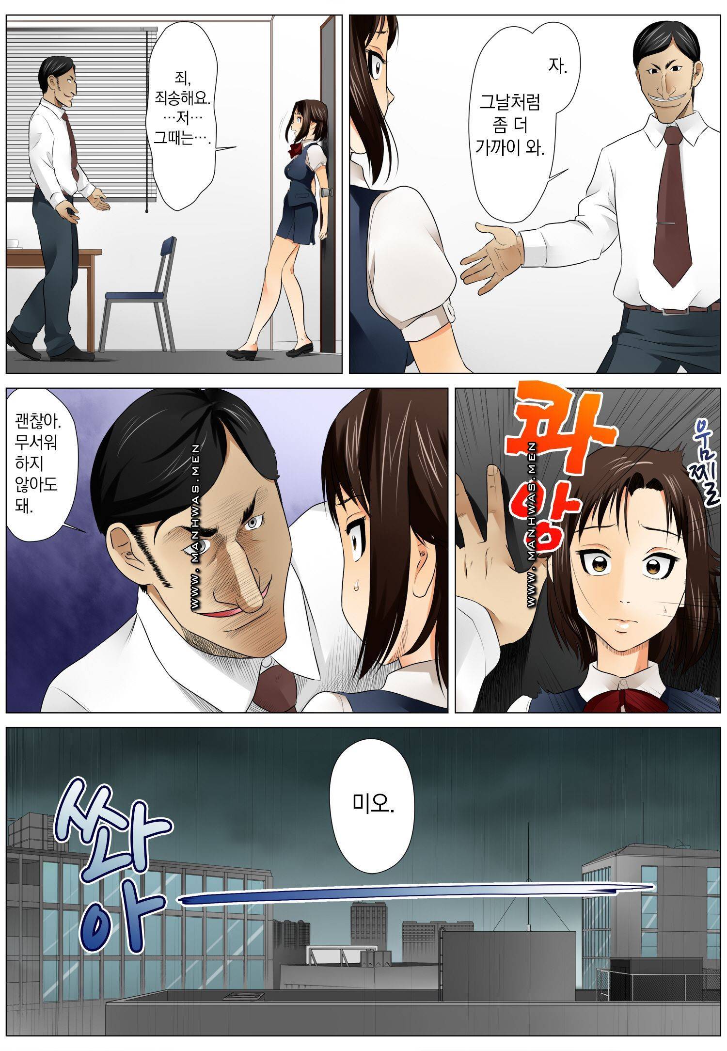 러브짬뽕 2화 21