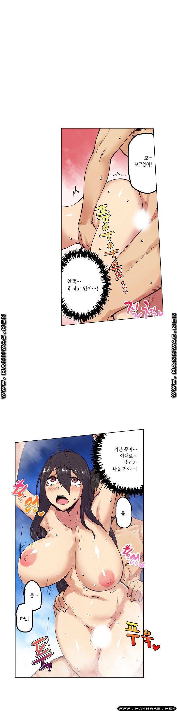 여관에 사는 출렁출렁 거유녀 6화 2