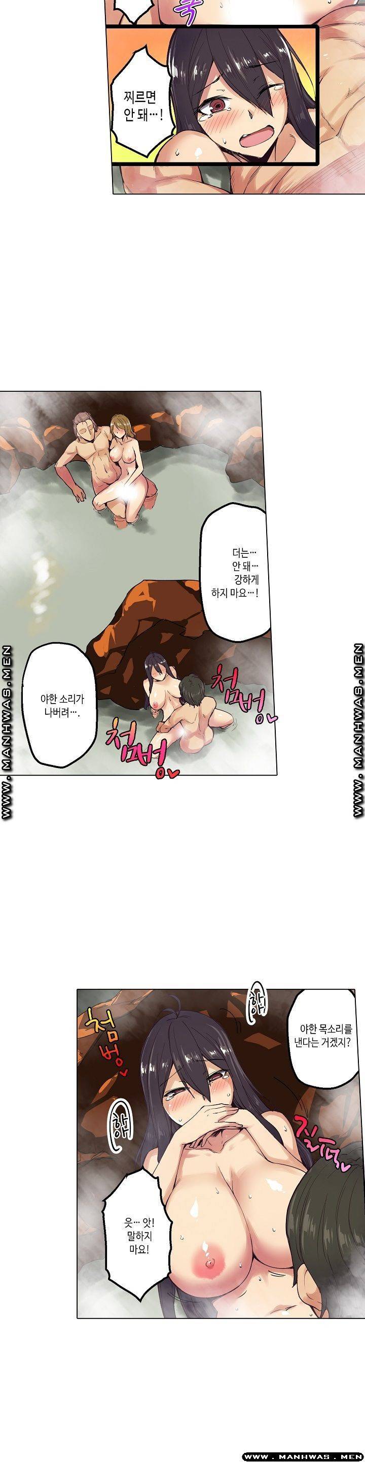 여관에 사는 출렁출렁 거유녀 6화 9