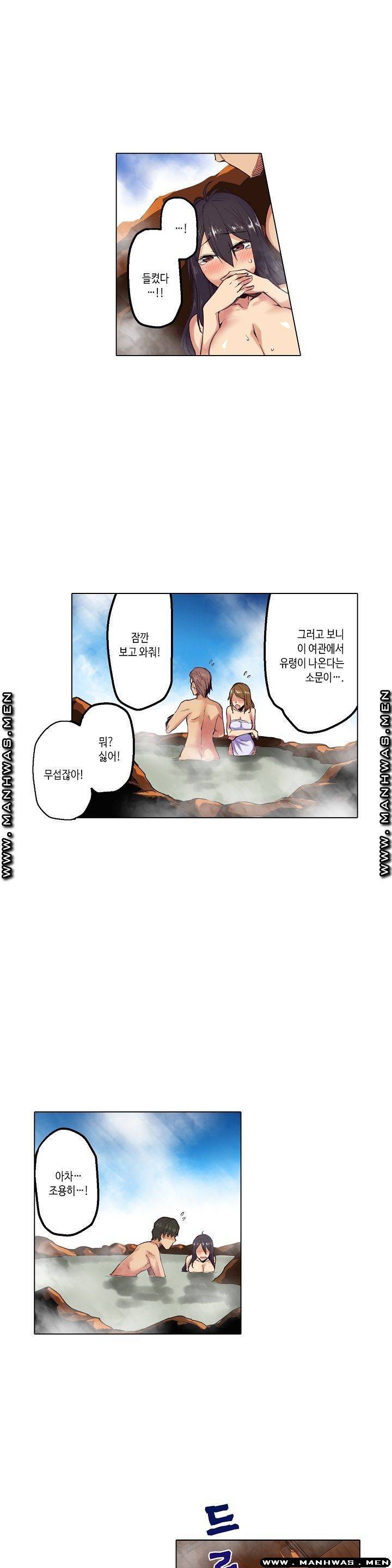 여관에 사는 출렁출렁 거유녀 6화 12