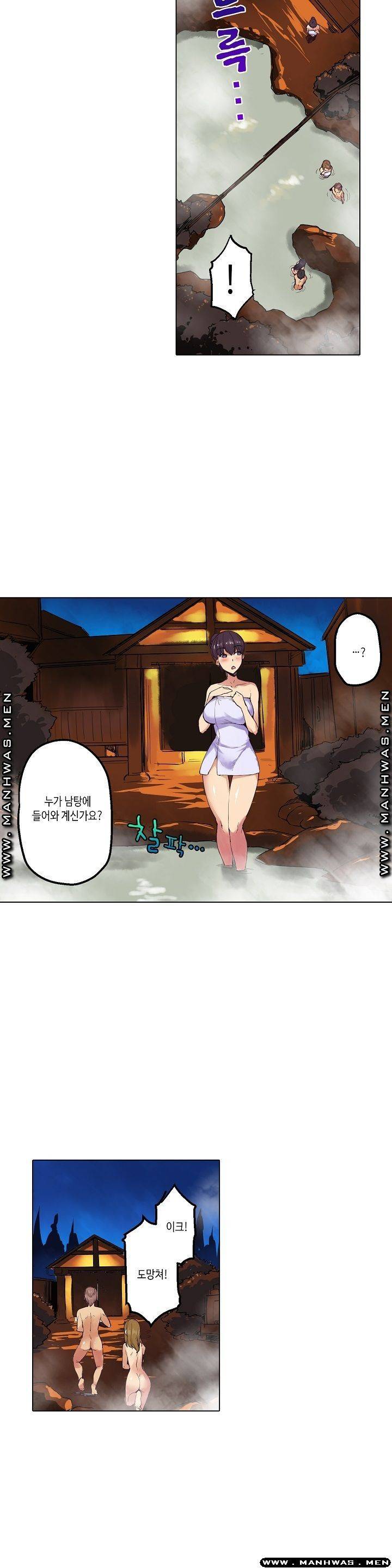 여관에 사는 출렁출렁 거유녀 6화 13