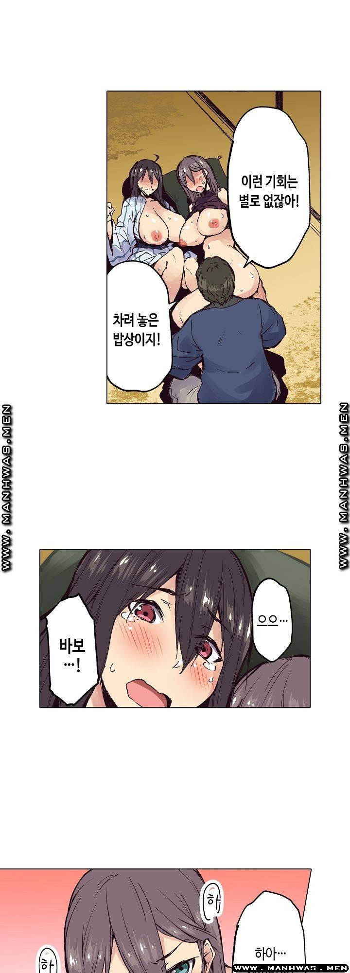 여관에 사는 출렁출렁 거유녀 24화 4