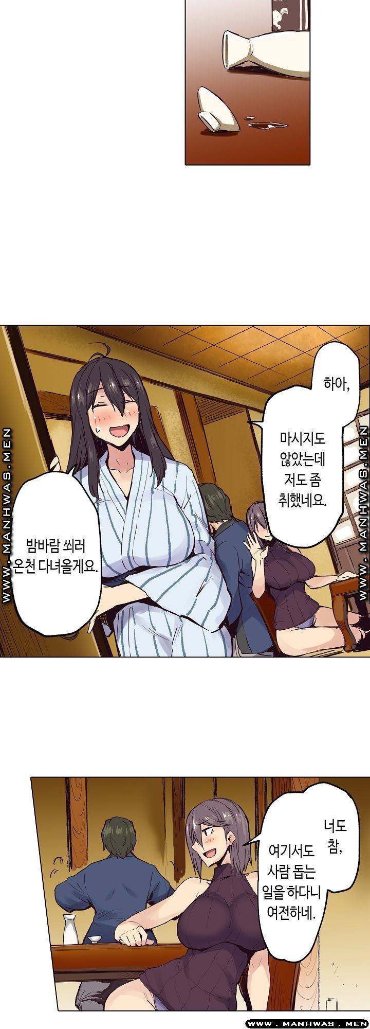 여관에 사는 출렁출렁 거유녀 24화 18