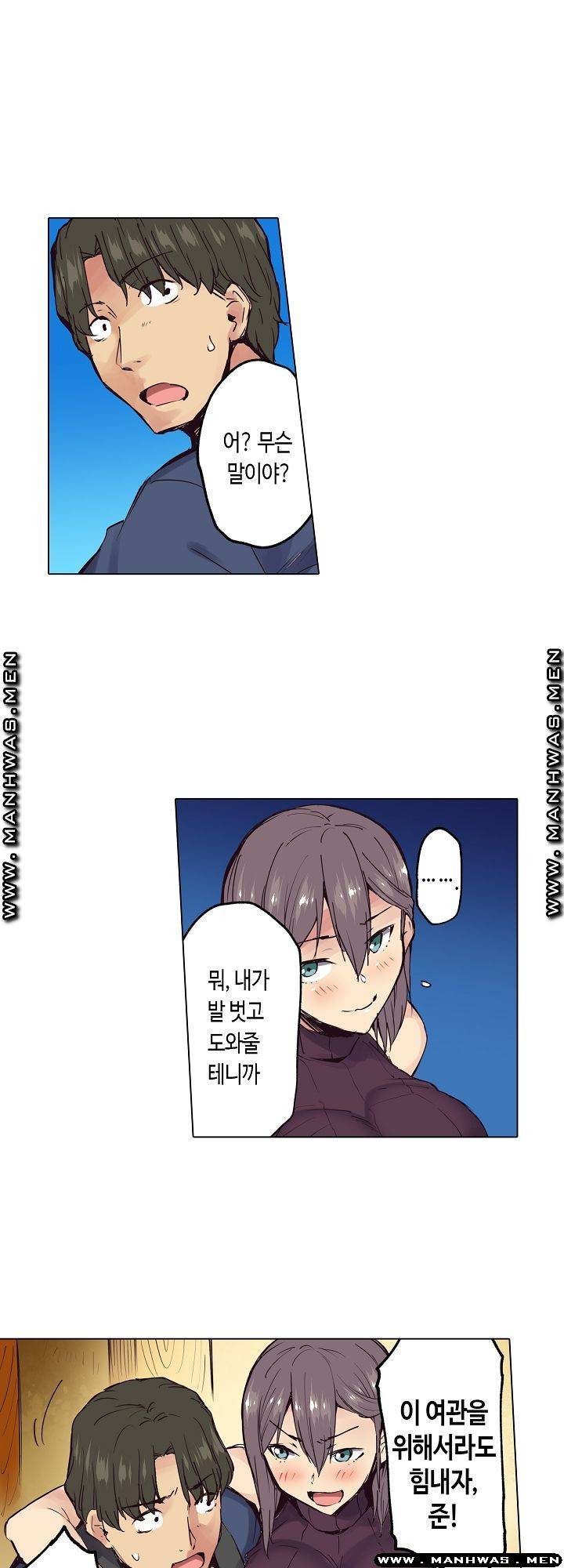 여관에 사는 출렁출렁 거유녀 24화 19