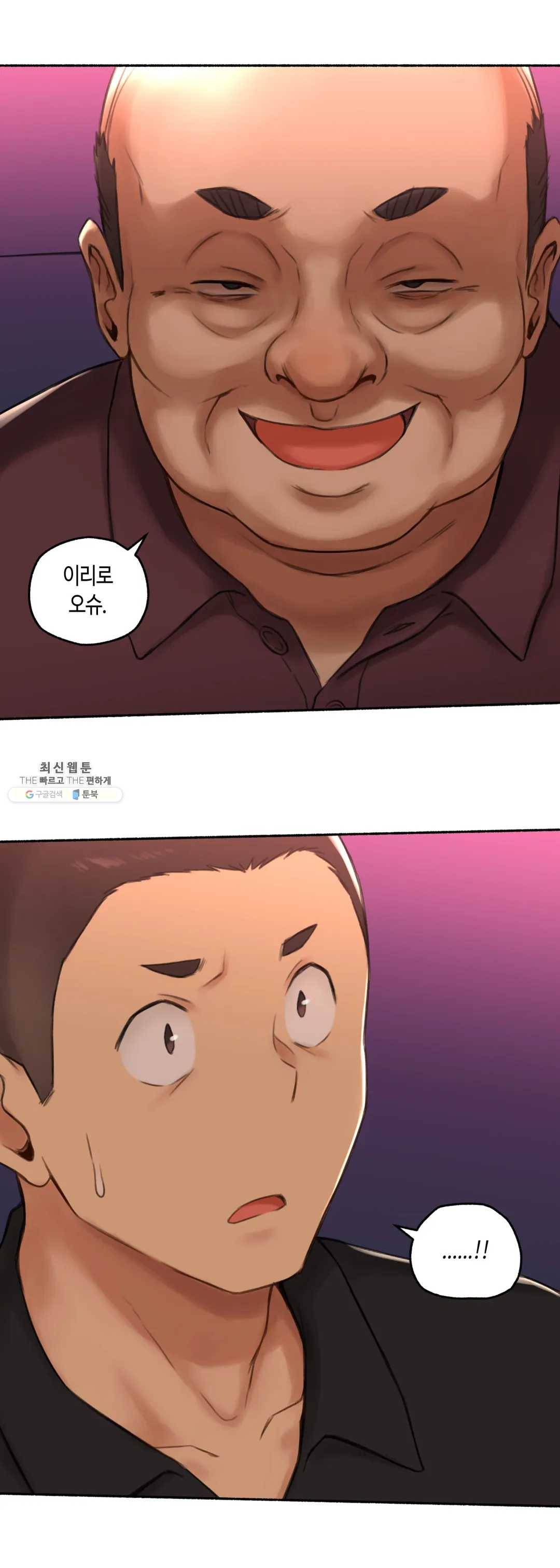 얘랑 했어? 56화 김밥집 아줌마랑 했어 (2) 2