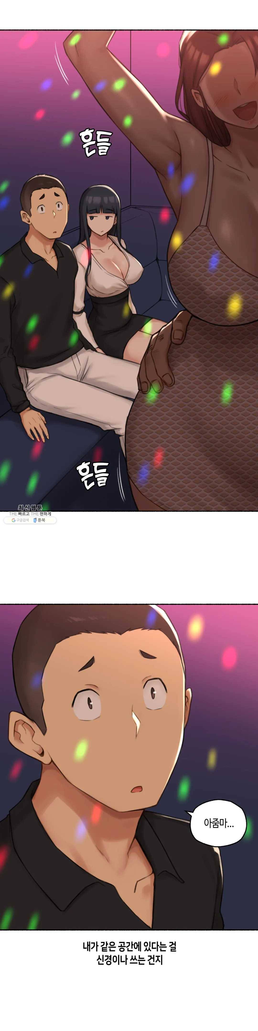 얘랑 했어? 56화 김밥집 아줌마랑 했어 (2) 17