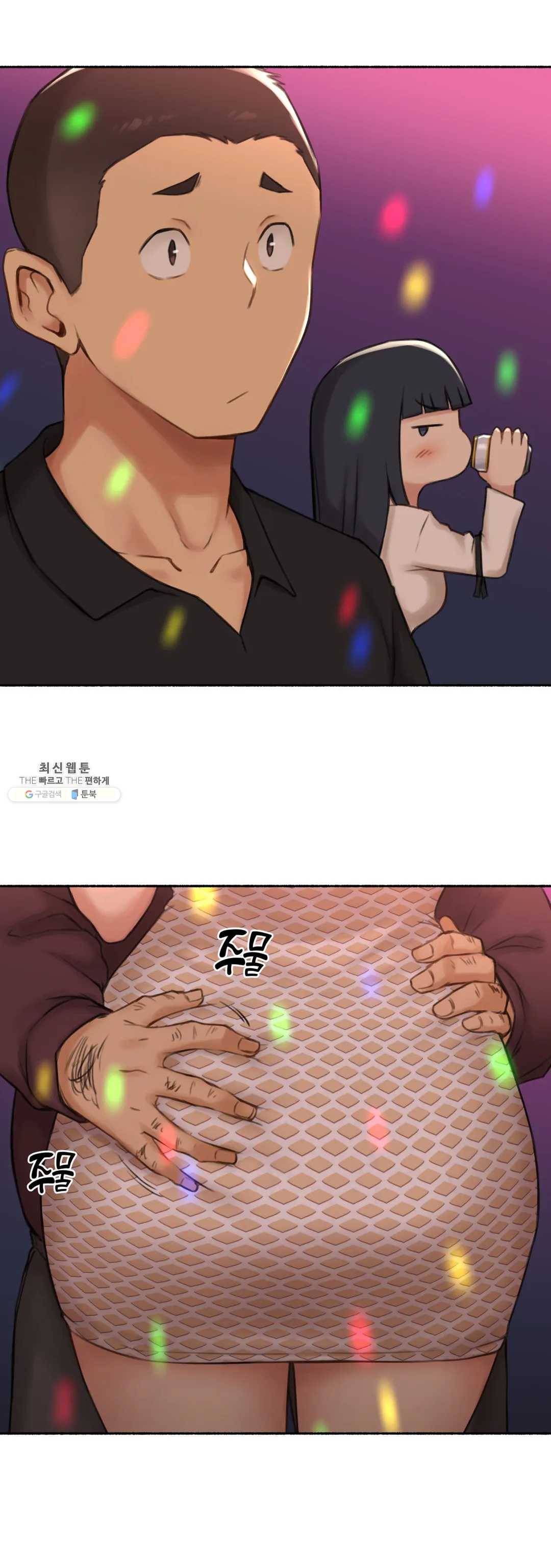 얘랑 했어? 56화 김밥집 아줌마랑 했어 (2) 21