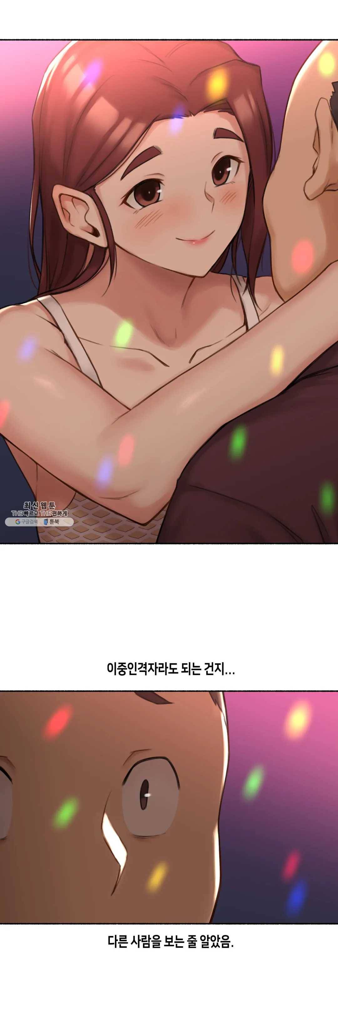 얘랑 했어? 56화 김밥집 아줌마랑 했어 (2) 22