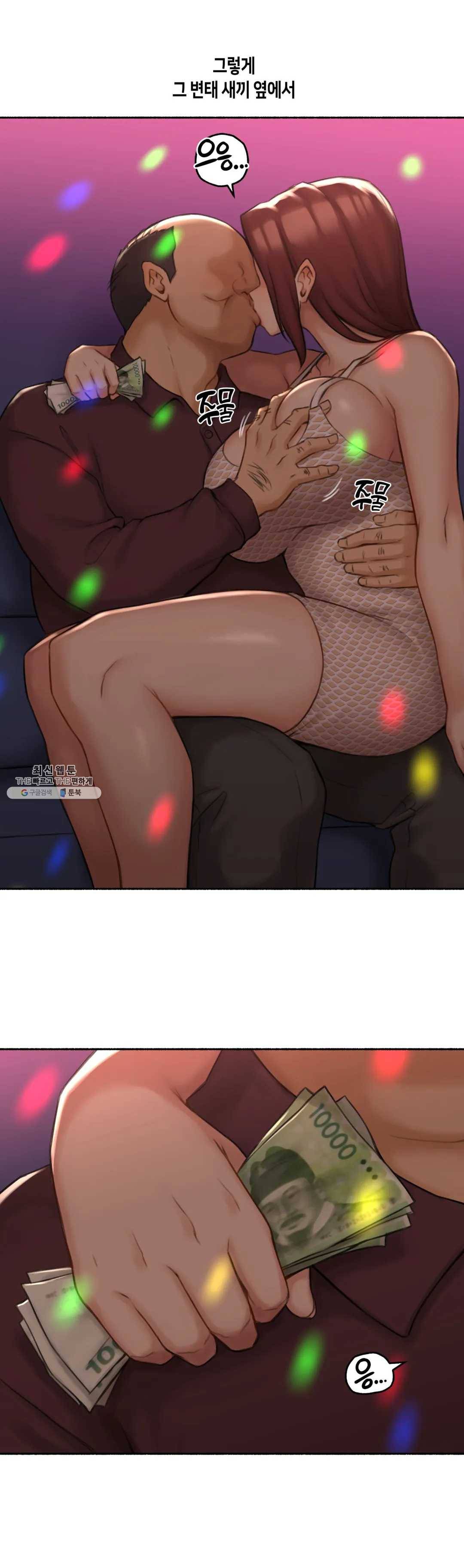 얘랑 했어? 56화 김밥집 아줌마랑 했어 (2) 23