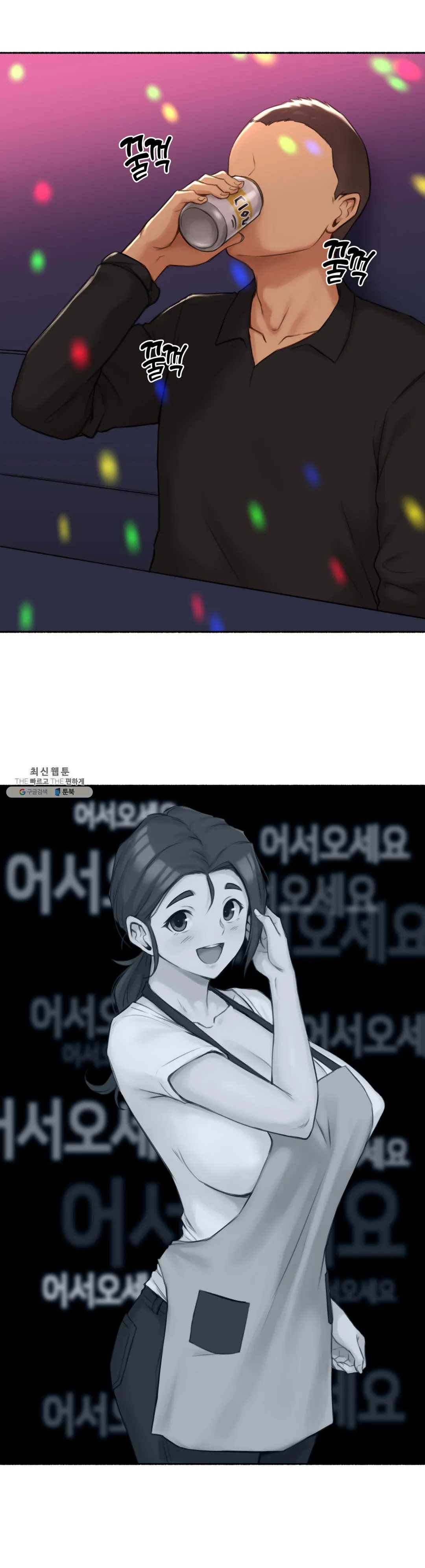 얘랑 했어? 56화 김밥집 아줌마랑 했어 (2) 25