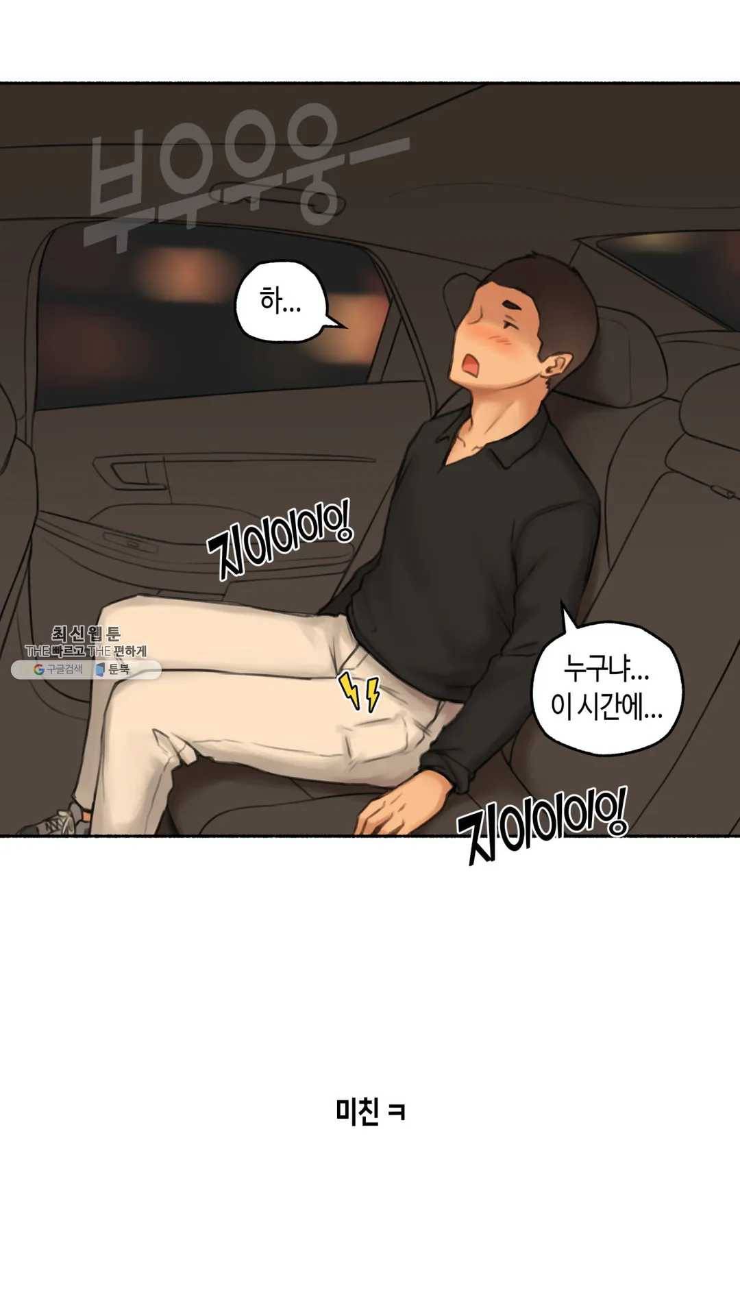 얘랑 했어? 56화 김밥집 아줌마랑 했어 (2) 30